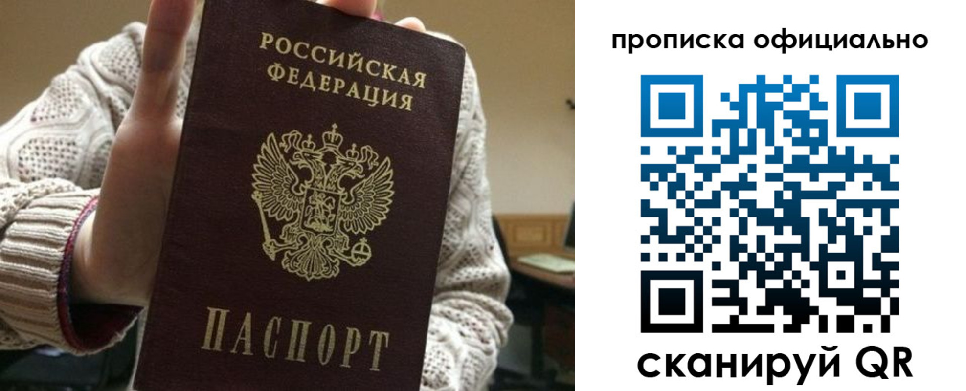 прописка поиск в Салехарде